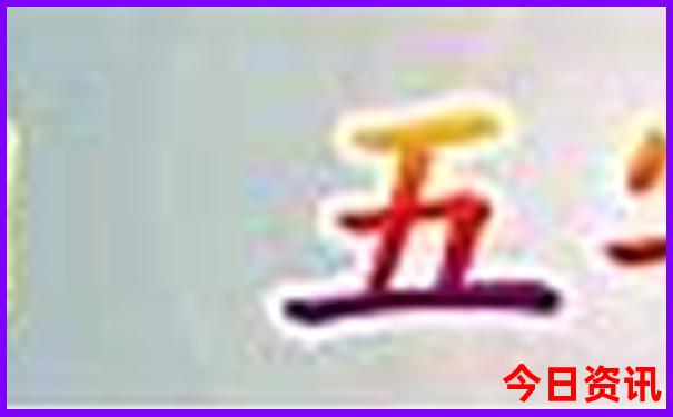 泰宁十大名胜古迹
