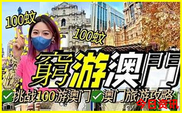 去哪里好玩又便宜