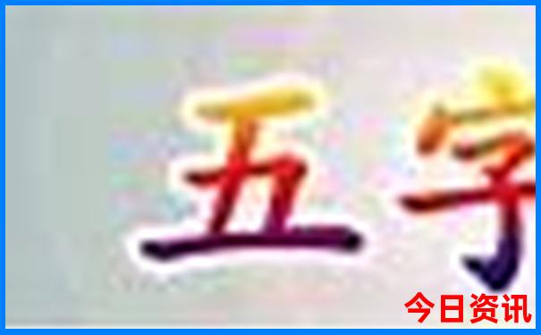 中国物价最贵的城市