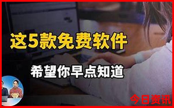 新澳好彩免费提供