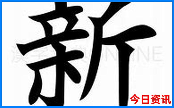 今夜澳门9:35开奖结果查询表
