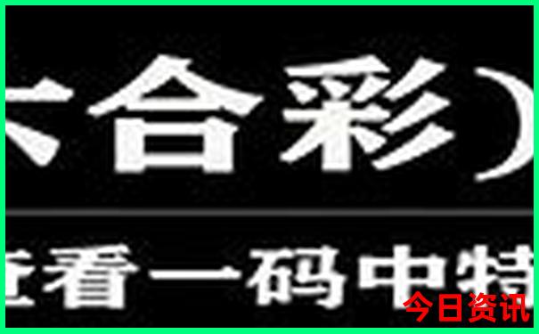 生肖香港今晚开奖